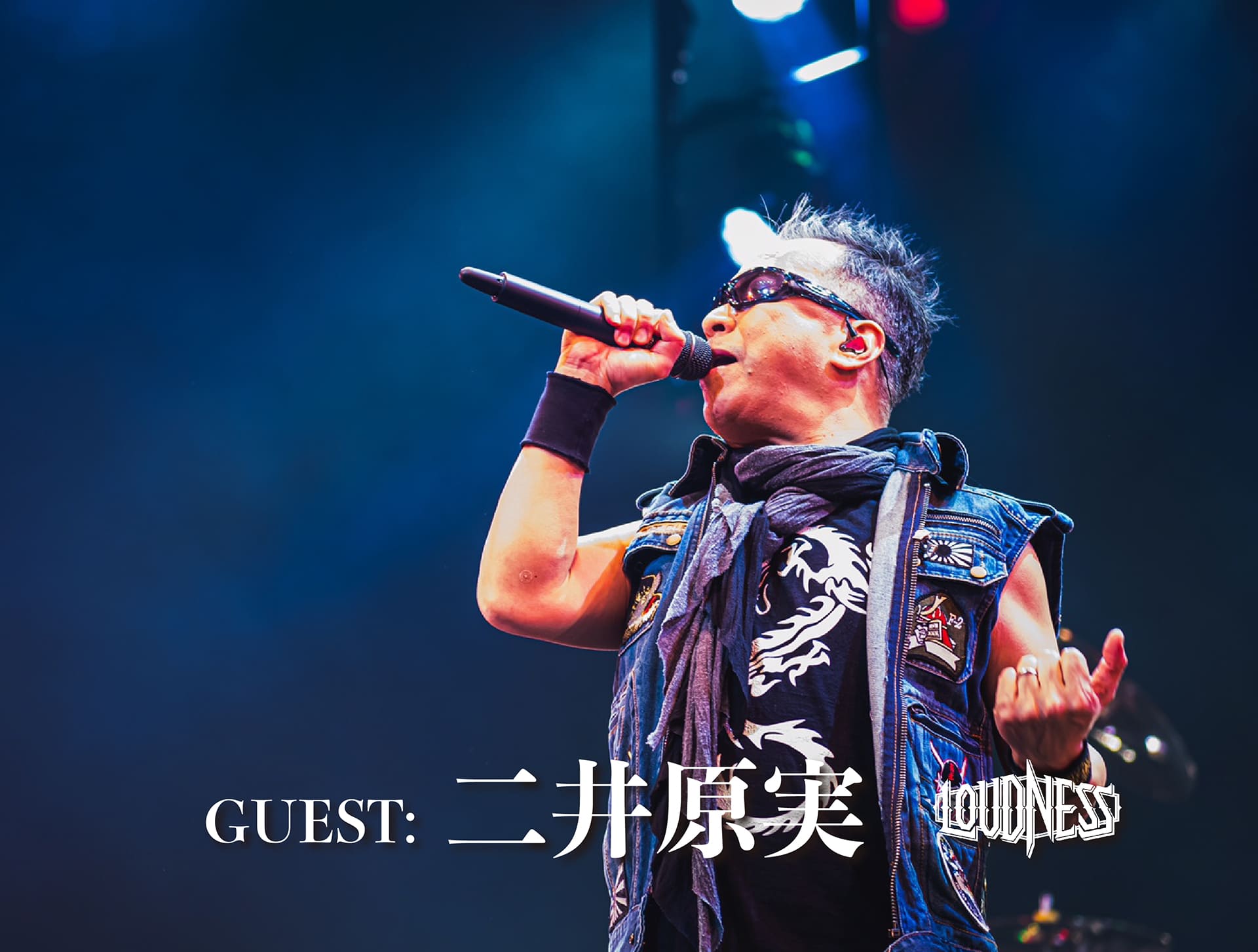 二井原実（LOUDNESS）